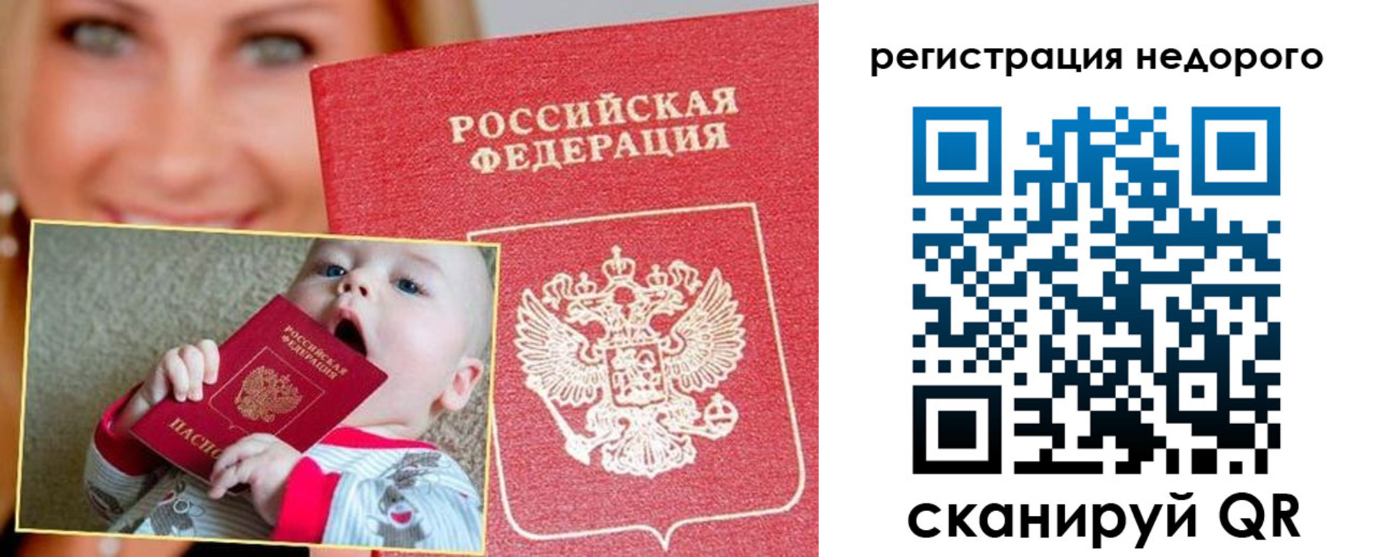 временная регистрация для всех в Копейске