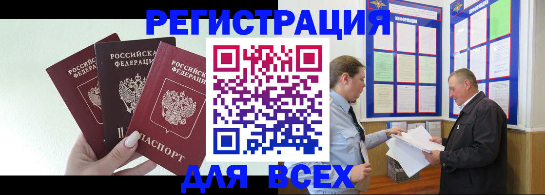 прописка для школы в Копейске