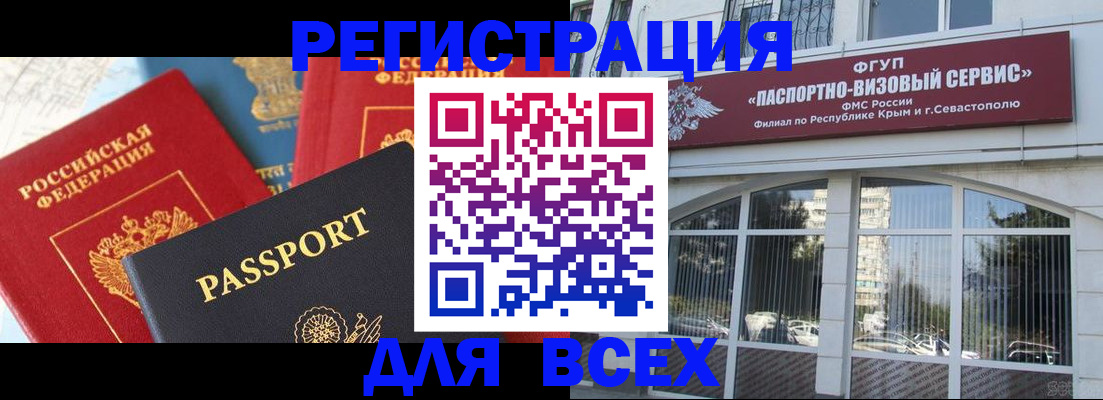 прописка от собственника в Копейске